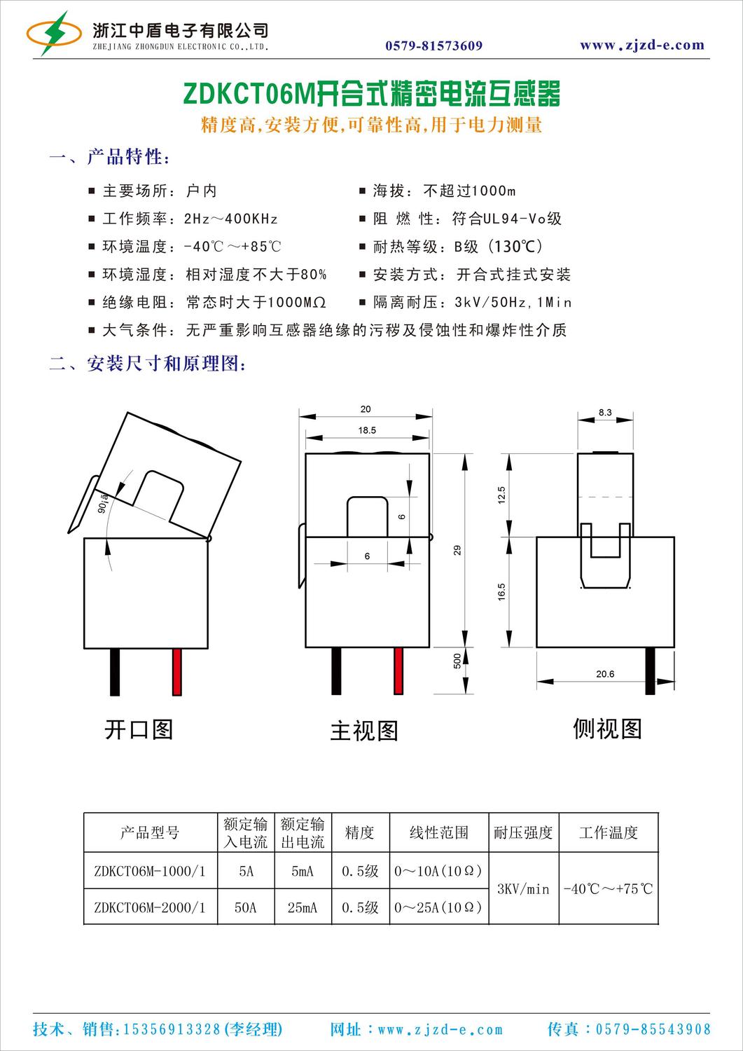 ZDKCT06M中文.jpg