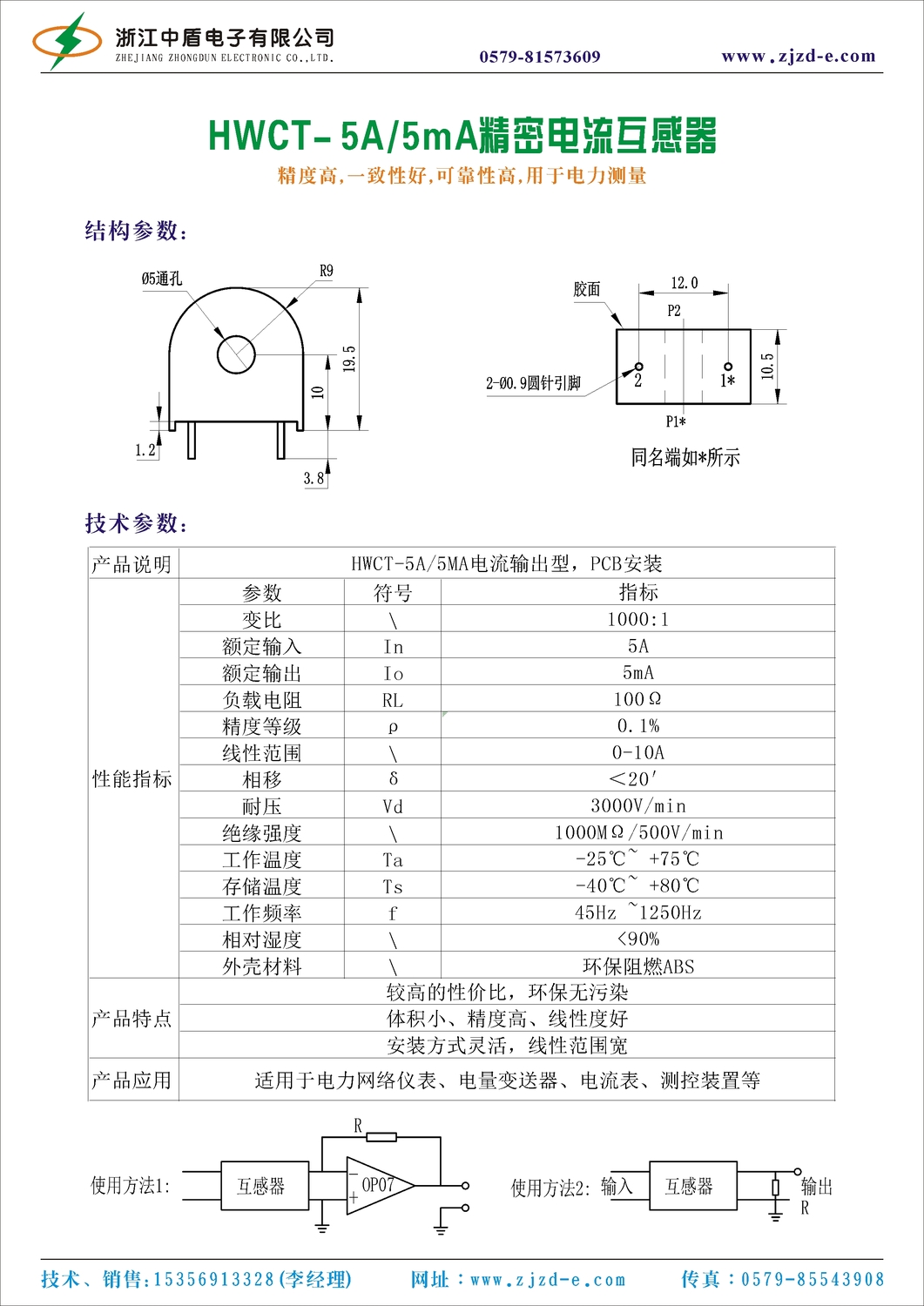 HWCT-5A-5MA.jpg