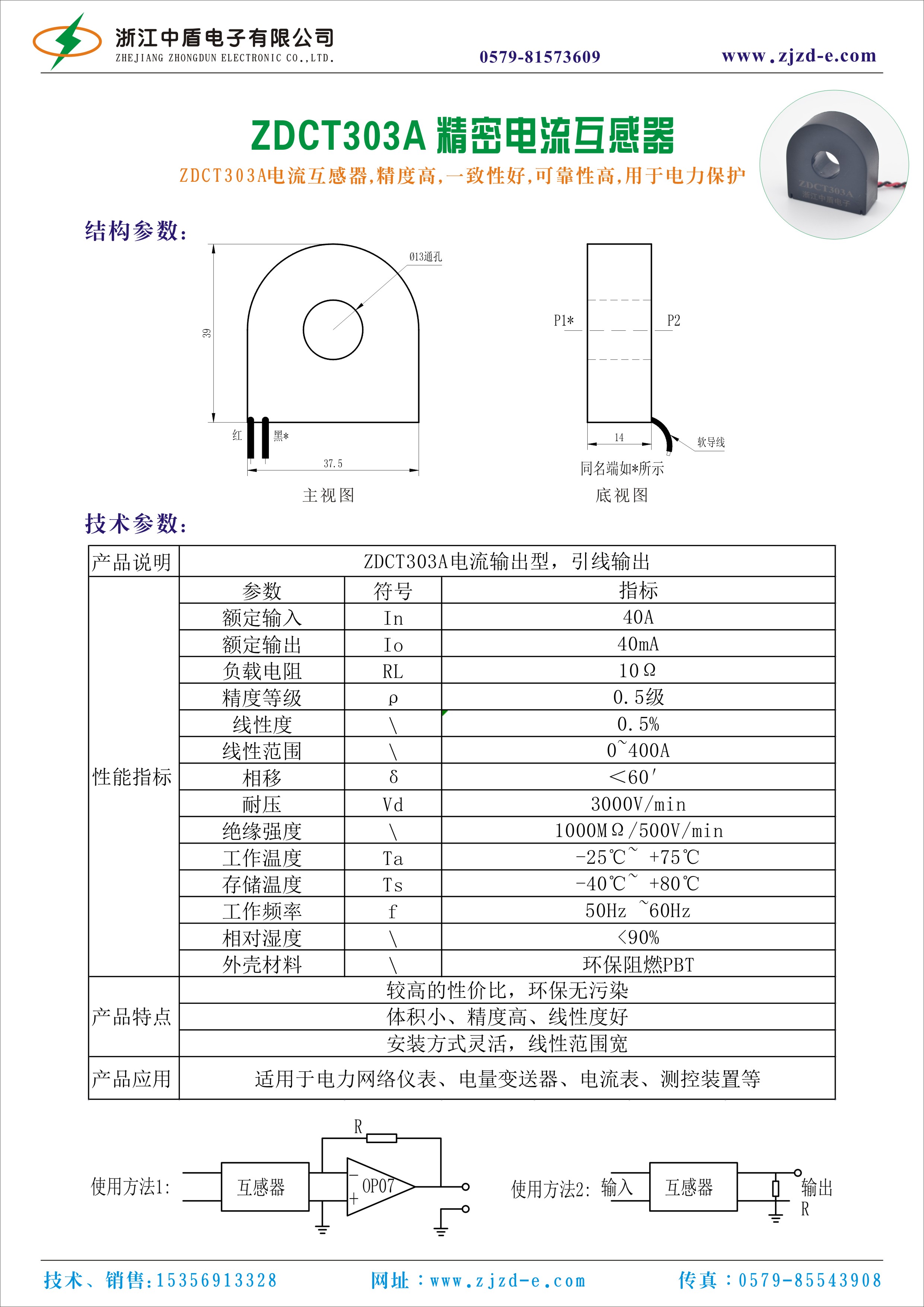 ZDCT303A.jpg