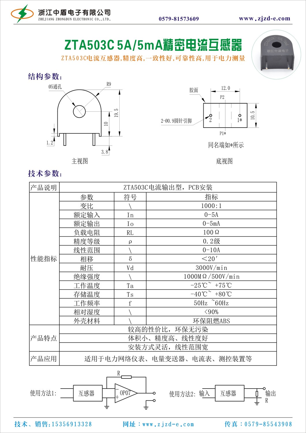 ZTA503C黑色.jpg